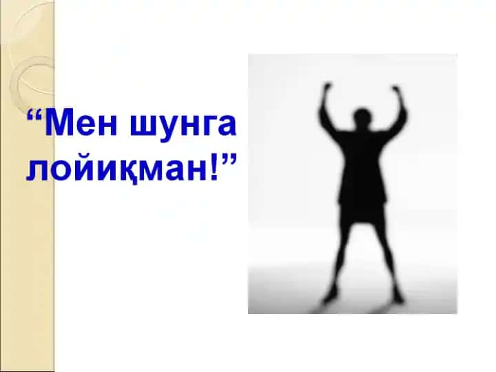 Усулни қўллаш