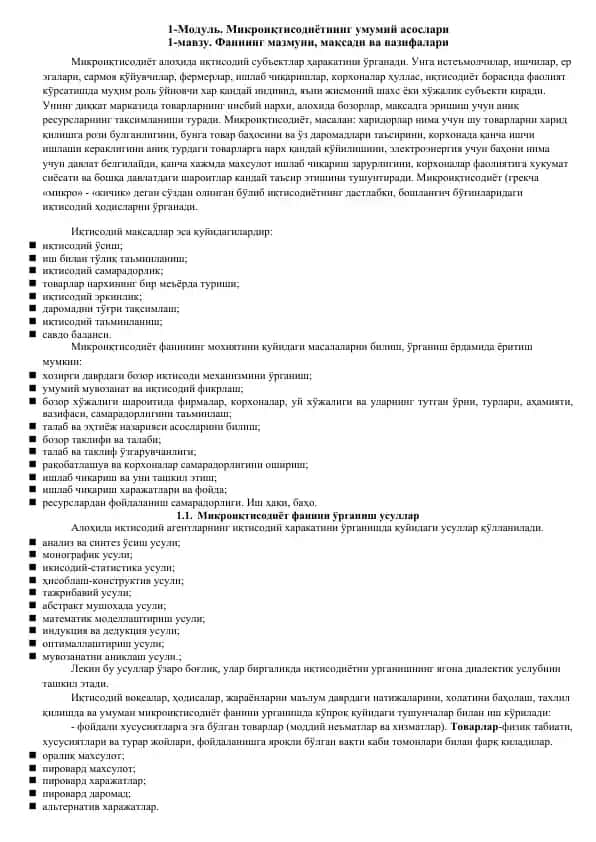 Mikro iqtisodiyotning umumiy asoslari