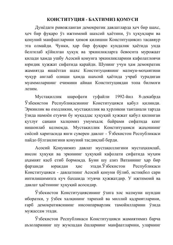 Конституция - Баҳтимиз Қомуси