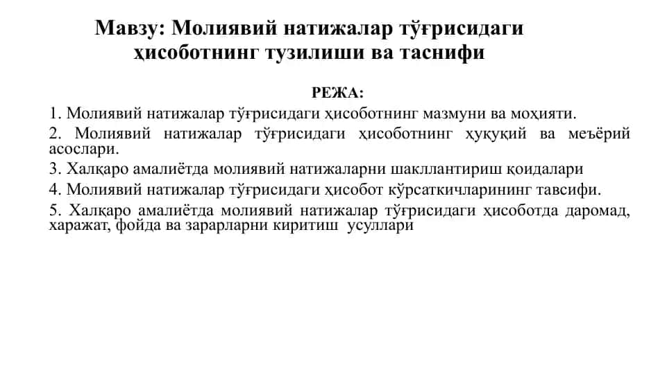 Moliya bozoridagi huquqiy va me'yoriy asoslar