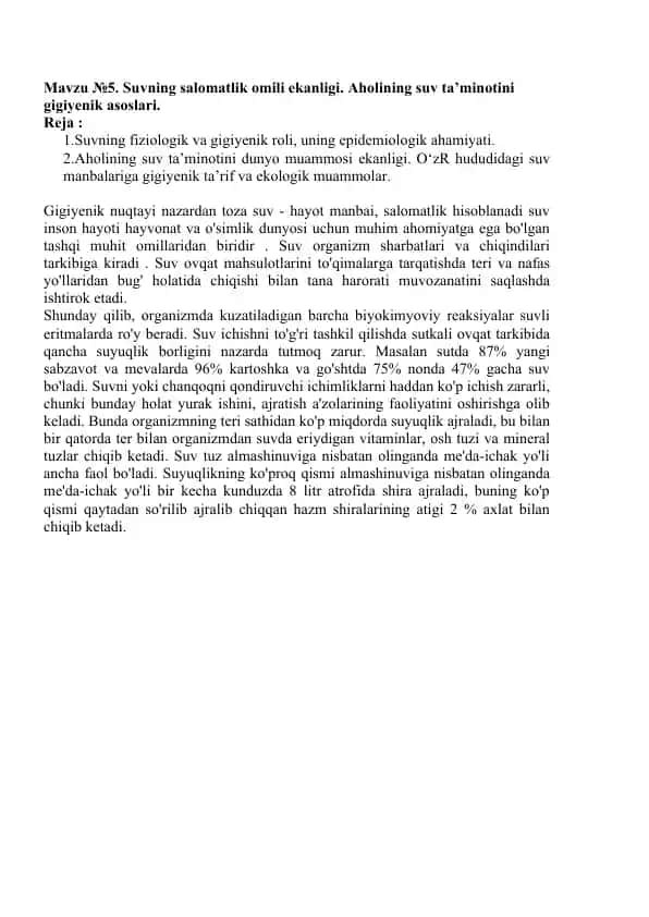 Suvning salomatlik omili ekanligi. Aholining suv ta’minotini gigiyenik asoslari.