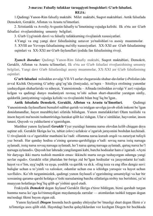 Falsafiy tafakkur taraqqiyoti bosqichlari: G'arb falsafasi