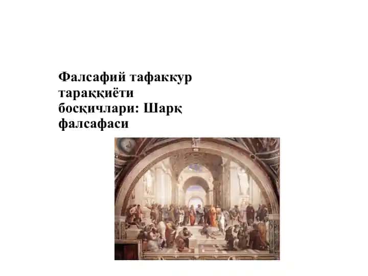 Фалсафий тафаккур тараққиёти босқичлари: Шарқ фалсафаси