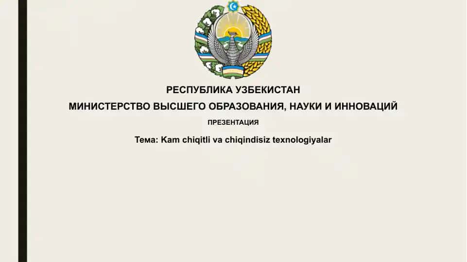 Kamchiqitlivachiqindisiztexnologiyalar
