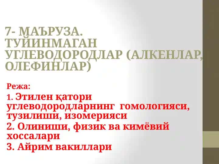 Этилен (етилен)