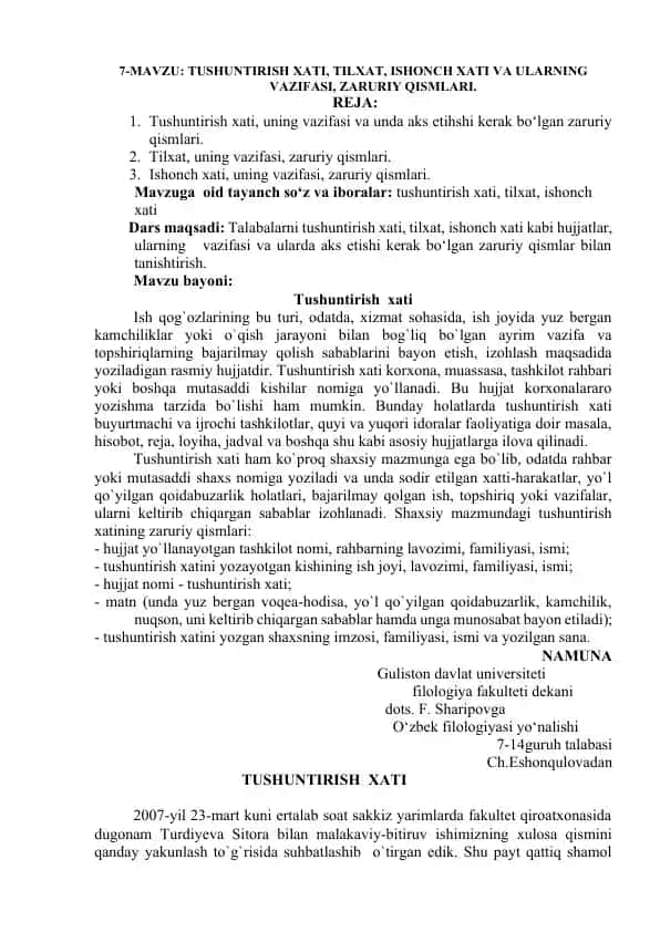 Tushuntirish Xati, Tilxat, Ishonch Xati