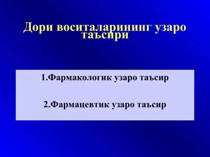 Dori vositalarining uzaro ta'siri