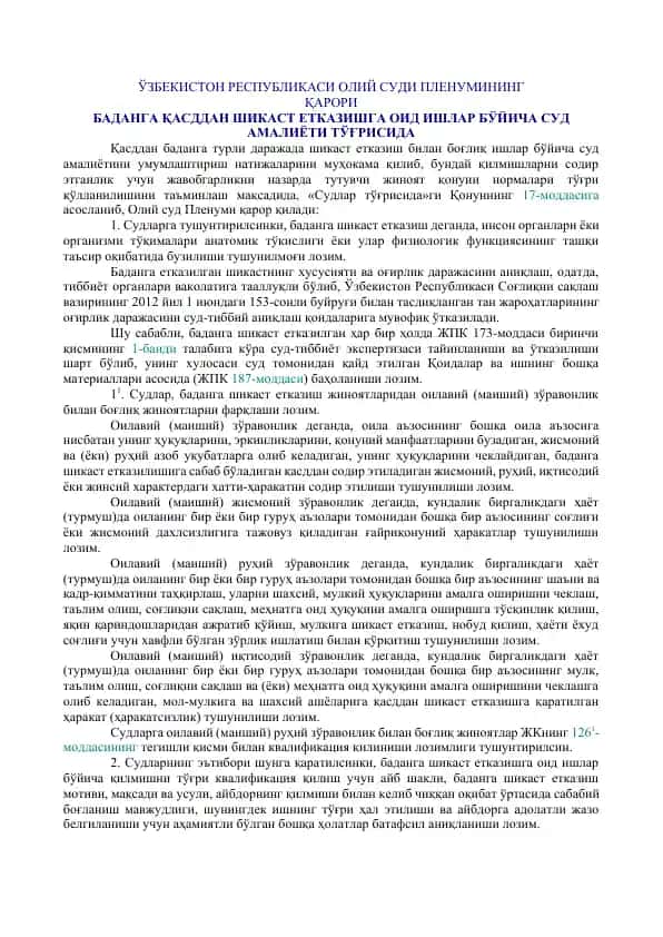Баданга Шикаст Етказиш