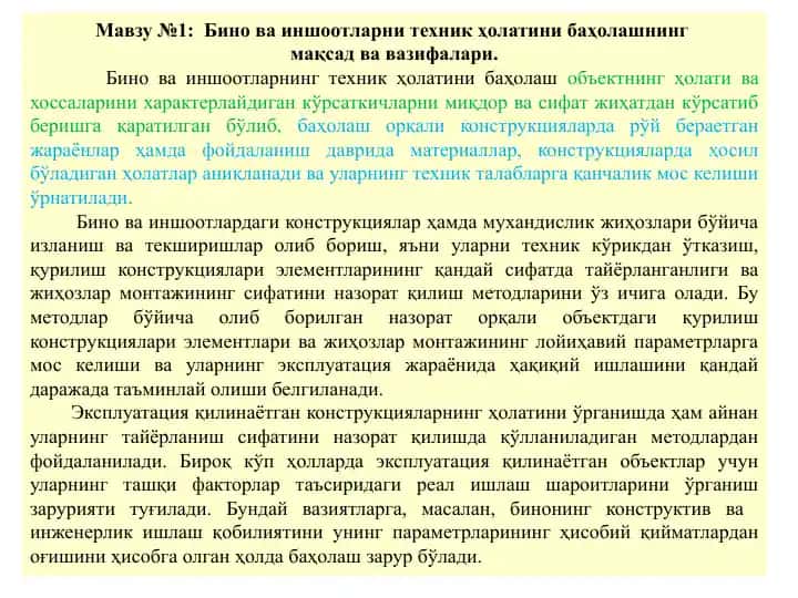 Бино ва иншоотларни техник ҳолатини баҳолаш