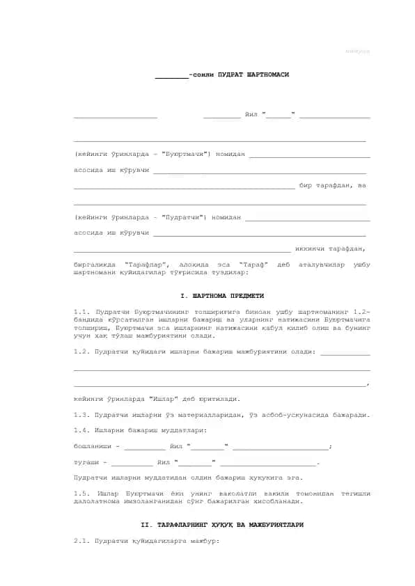 Пудрат Шартномаси