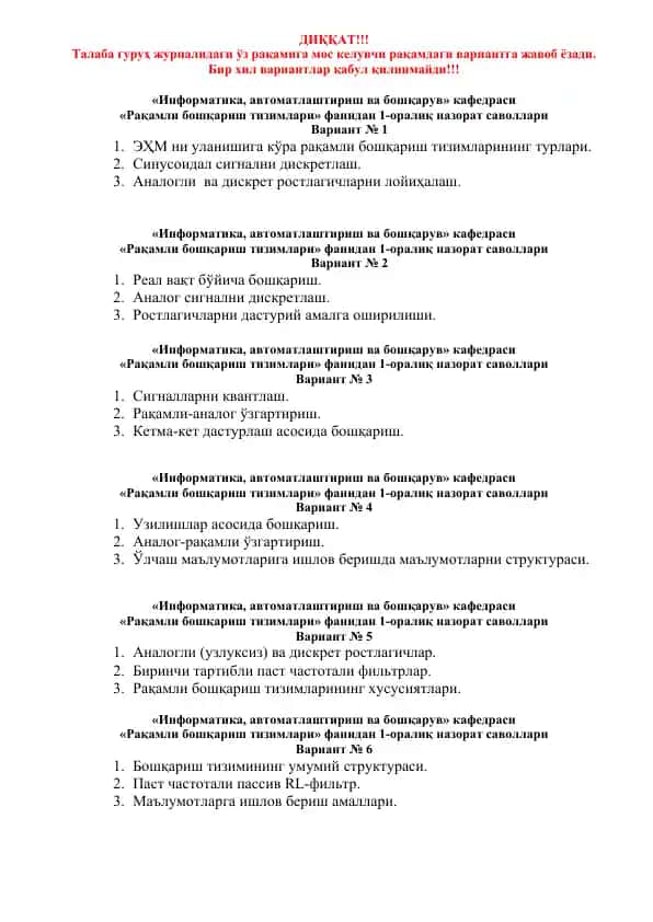 Информатика, автоматлаштириш ва бошқарув