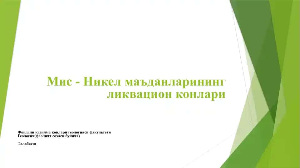 Мис - Никел маъданларининг ликвацион конлари мавзусида презинтация
