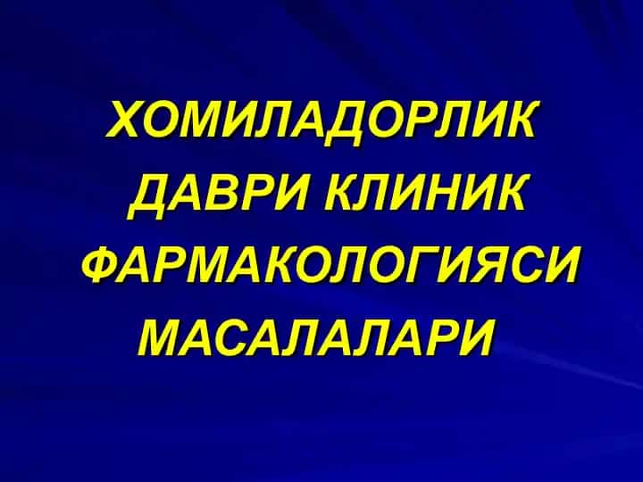 Хомиладорлик Даври Клиник Фармакологияси