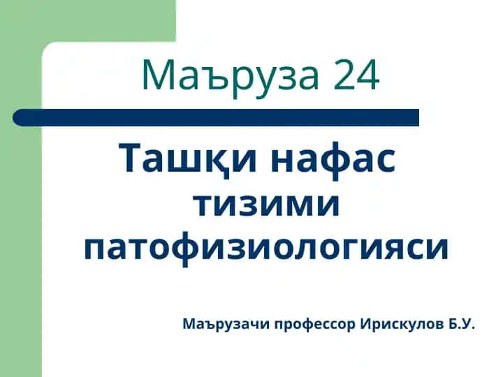 Tashqi nafas tizimi patofiziologiyasi