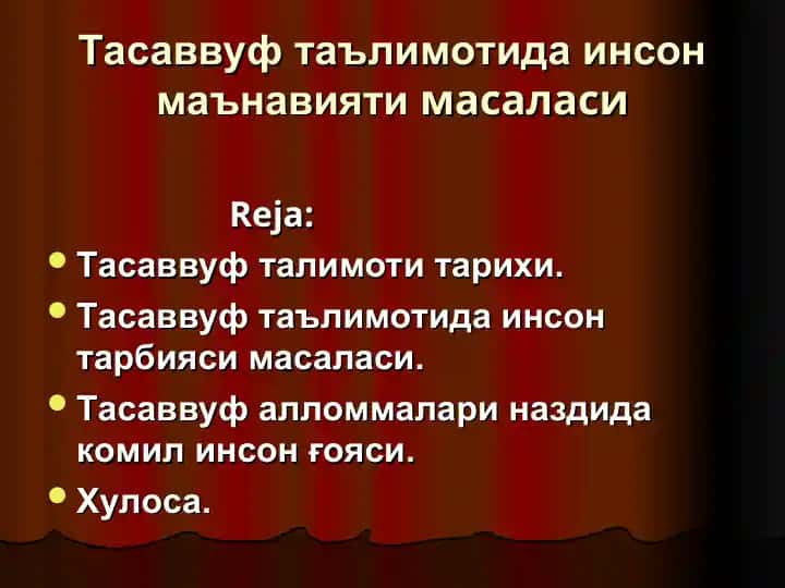 Тасаввуф таълимотида инсон маънавияти масаласи