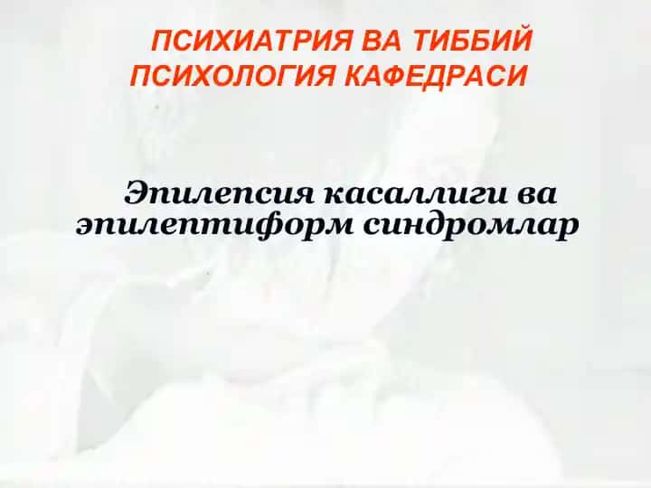 Epilepsiya kasalligi va epileptiform sindromlar