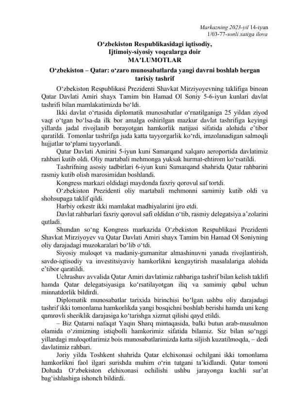 O‘zbekiston – Qatar munosabatlari