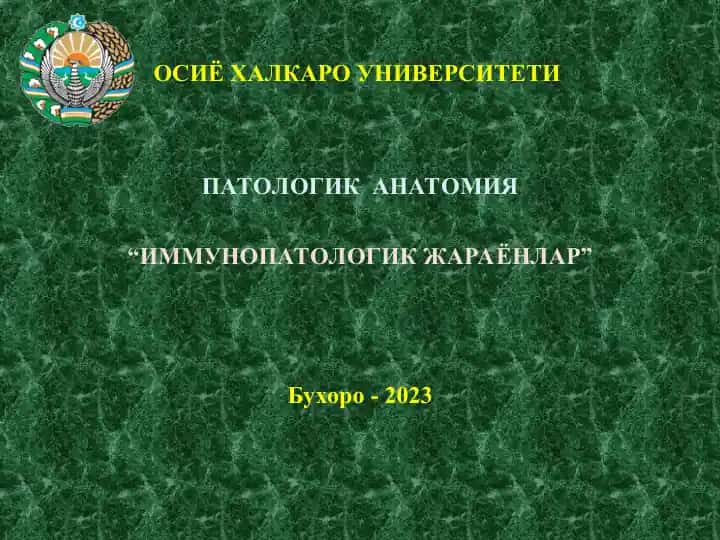 "ИММУНОПАТОЛОГИК ЖАРАЁНЛАР"