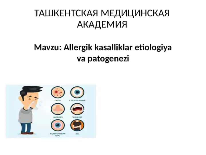 Allergik kasalliklar etiologiya va patogenezi