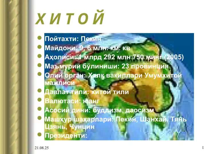 Xitoy