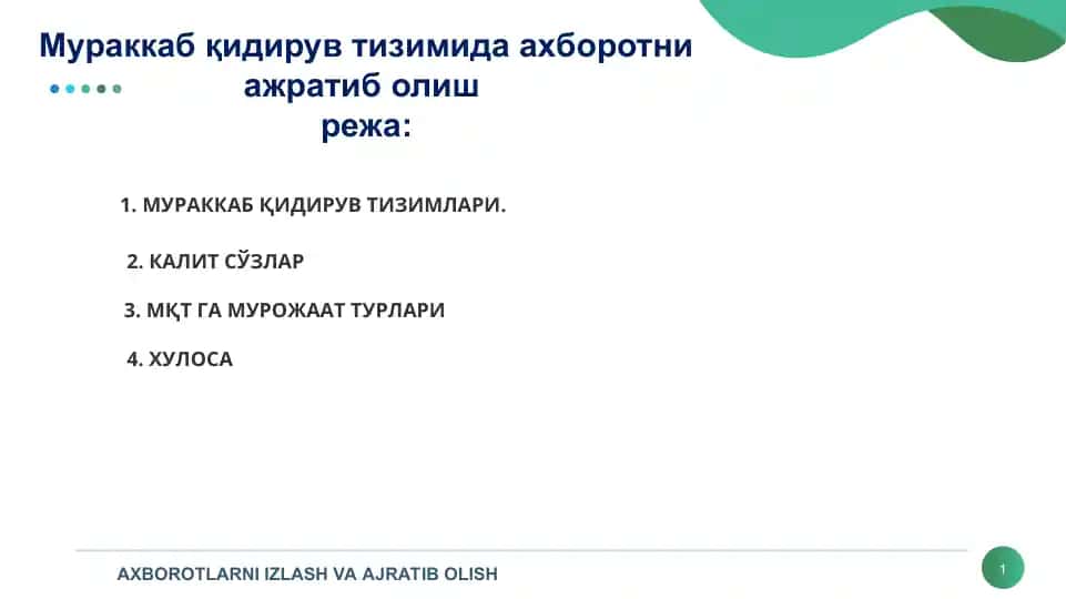 Мураккаб қидирув тизимида ахборотни ажратиб олиш
