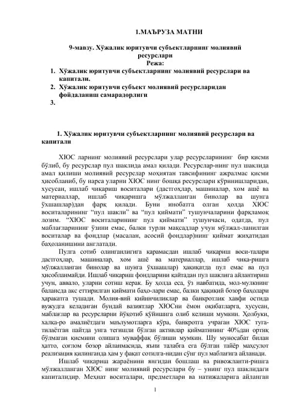 Хўжалик юритувчи субъектларнинг молиявий ресурслари ва капитали
