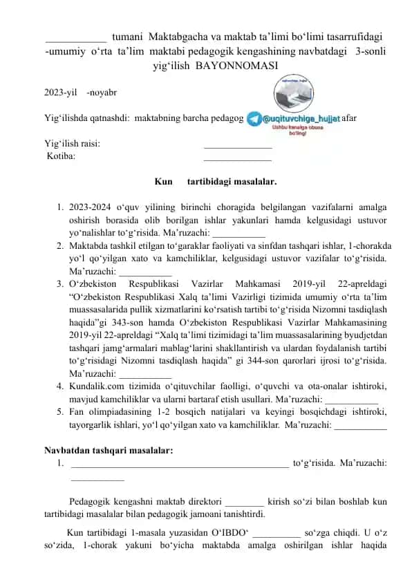 Maktabning Navbatdagi Shartnomasi