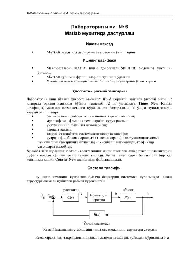 Matlab муҳитида дастурлаш