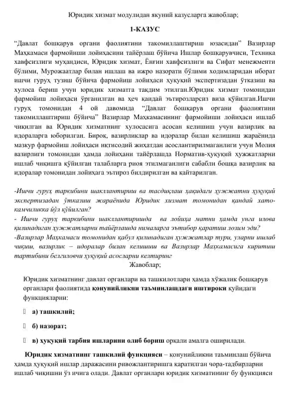 Юридик хизмат модулидан якуний казусларга жавоблар