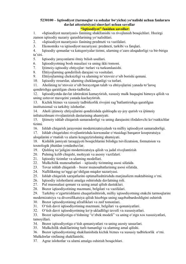 Iqtisodiyot (tarmoqlar va sohalar bo‘yicha) yo‘nalishi uchun fanlararo davlat attestatsiyasi sinovlari uchun savollar