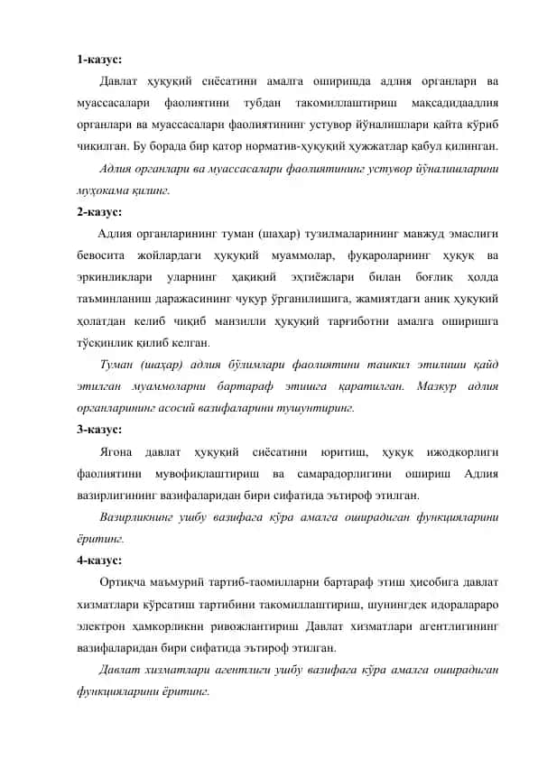 Давлат ҳуқуқий сиёсати
