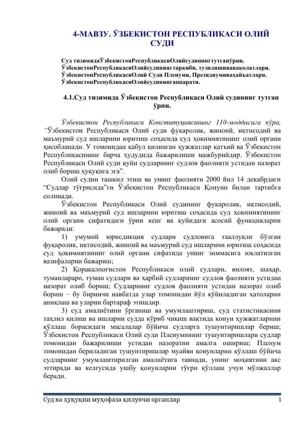 Қонунчилик