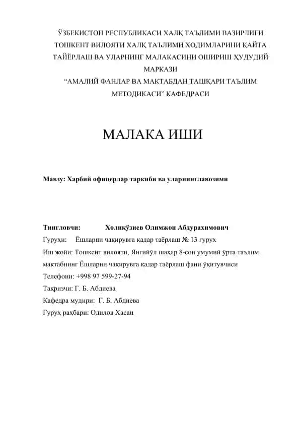 "МИНГ АСКАР"