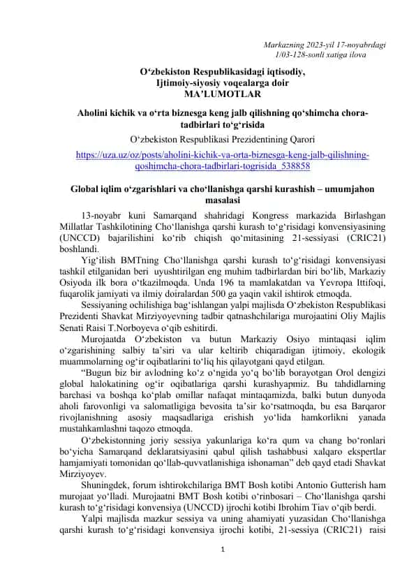 Aholini kichik va o‘rta biznesga keng jalb qilishning qo‘shimcha chora-tadbirlari to‘g‘risida