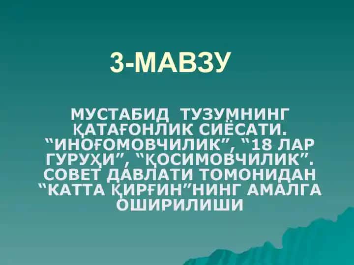 МУСТАБИД ТУЗУМНИНГ ҚАТАҒОНЛИК СИЁСАТИ