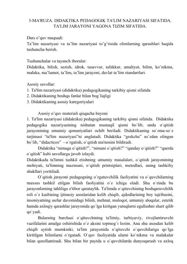 3-MA'RUZA. DIDAKTIKA PEDAGOGIK TA'LIM NAZARIYASI SIFATIDA. TA'LIM JARAYONI YAGONA TIZIM SIFATIDA.