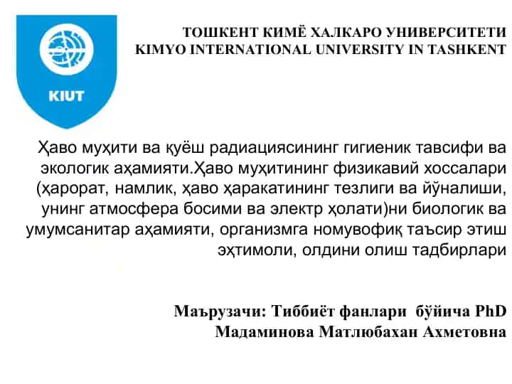 Атмосфера ҳавосининг тузилиши