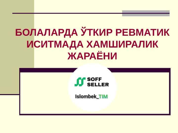 Bolalarda o'tkir revmatik isitmada hamshiralik jarayoni
