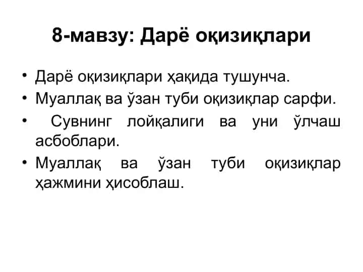 8-mavzu: Darё oqiziqlari
