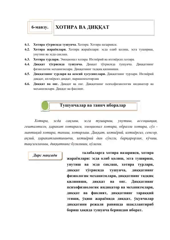 Xotiralar va ularning xususiyatlari