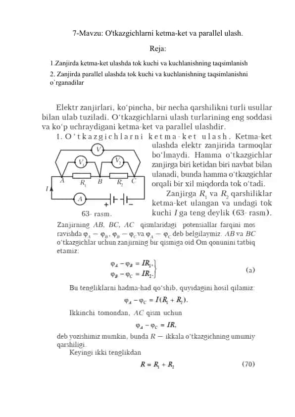 O'tkazgichlarni ketma-ket va parallel ulash