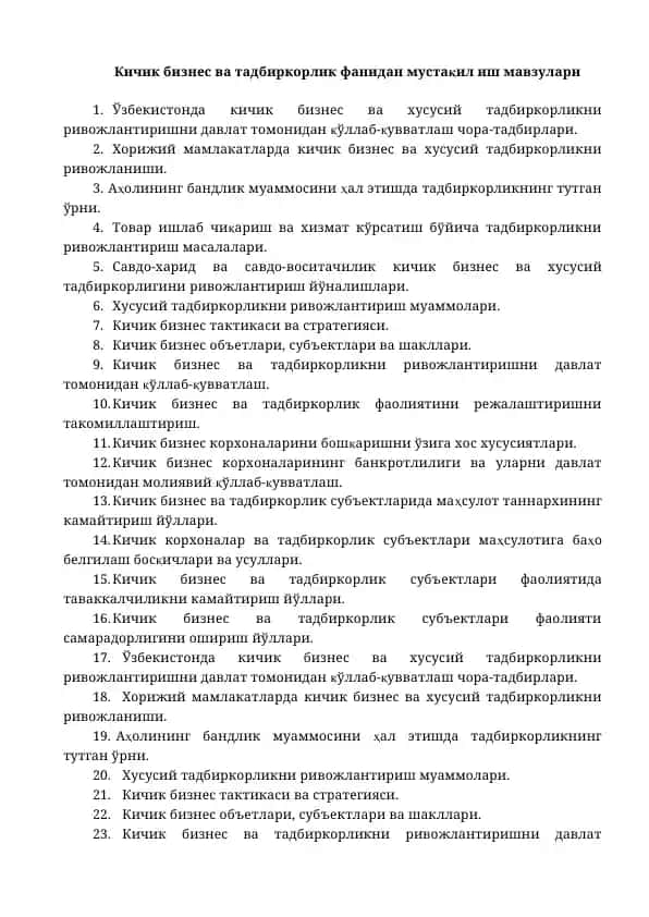 Kichik biznes va tadbirkorlik fani, mustaqil ish mavzulari
