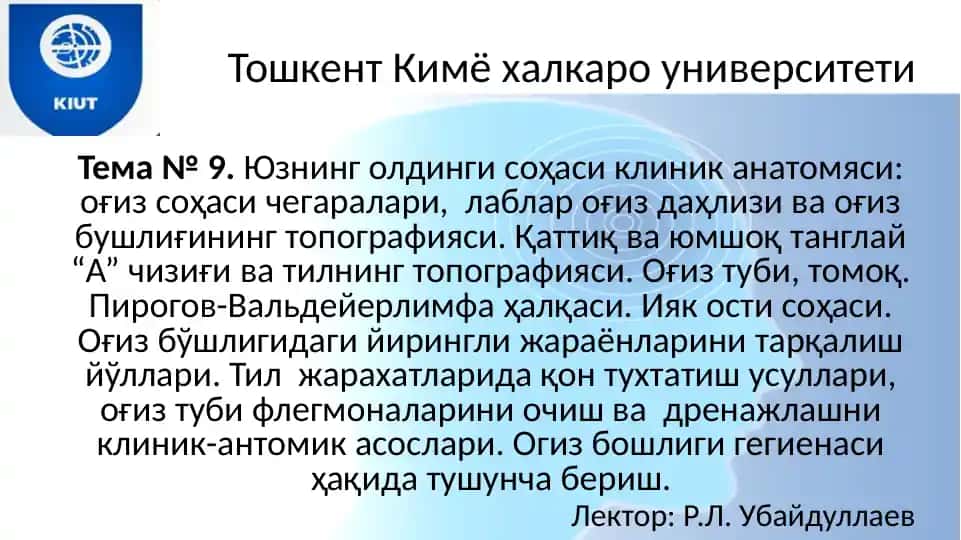 Оғизнинг топографик анатомияси