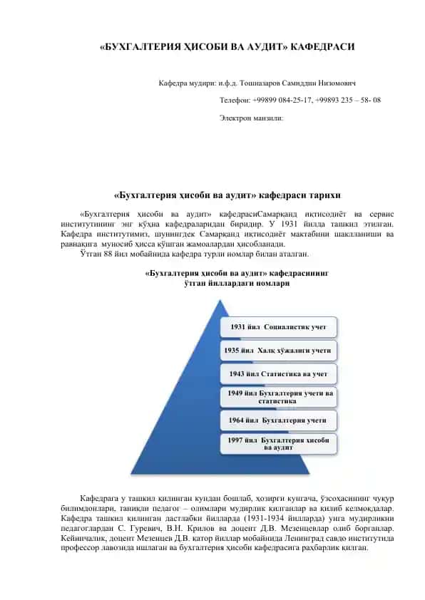 "Бухгалтерия ҳисоби ва аудит" кафедраси