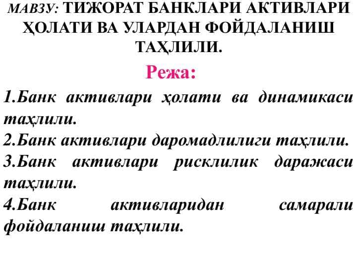 Tijorat banklari aktivlari holati va ulardan foydalanish tahlili