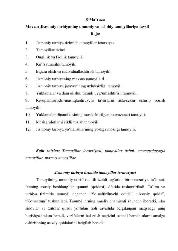 Jismoniy tarbiyaning umumiy va uslubiy tamoyillariga tavsif