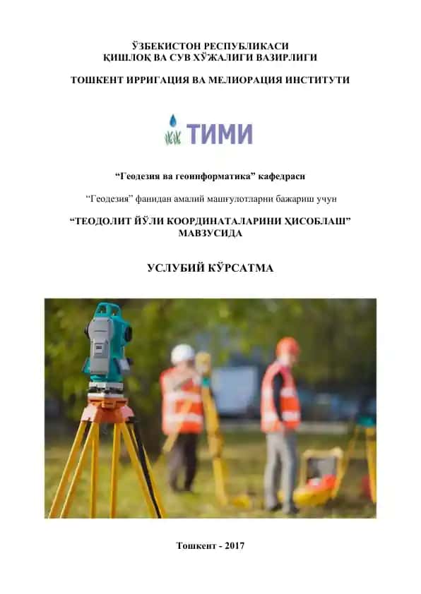 Tеодолит йўли координаталарини ҳисоблаш услубий кўрсатма
