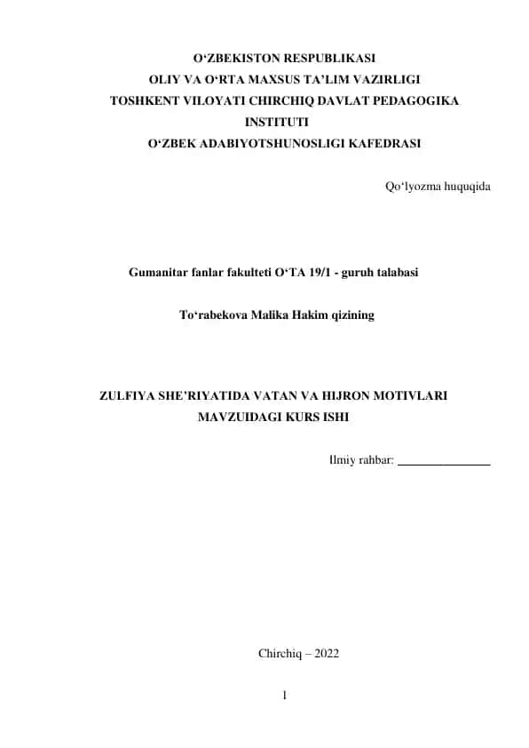 ZULFIYA SHE’RIYATIDA VATAN VA HIJRON MOTIVLARI MAVZUIDAGI KURS ISHI