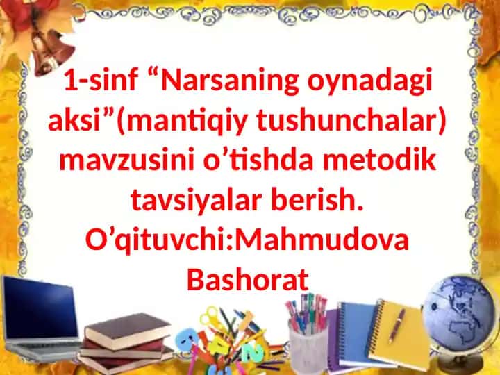 "1-sinf “Narsaning oynadagi aksi”(mantiqiy tushunchalar) mavzusini o’tishda metodik tavsiyalar berish"