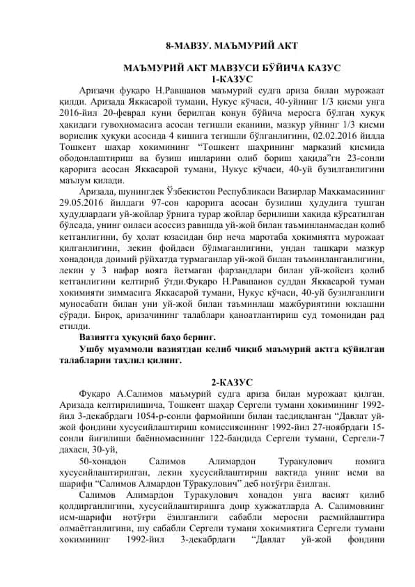 МAЪМУРИЙ AКТ